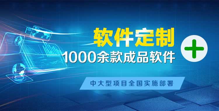 平陆软件开发